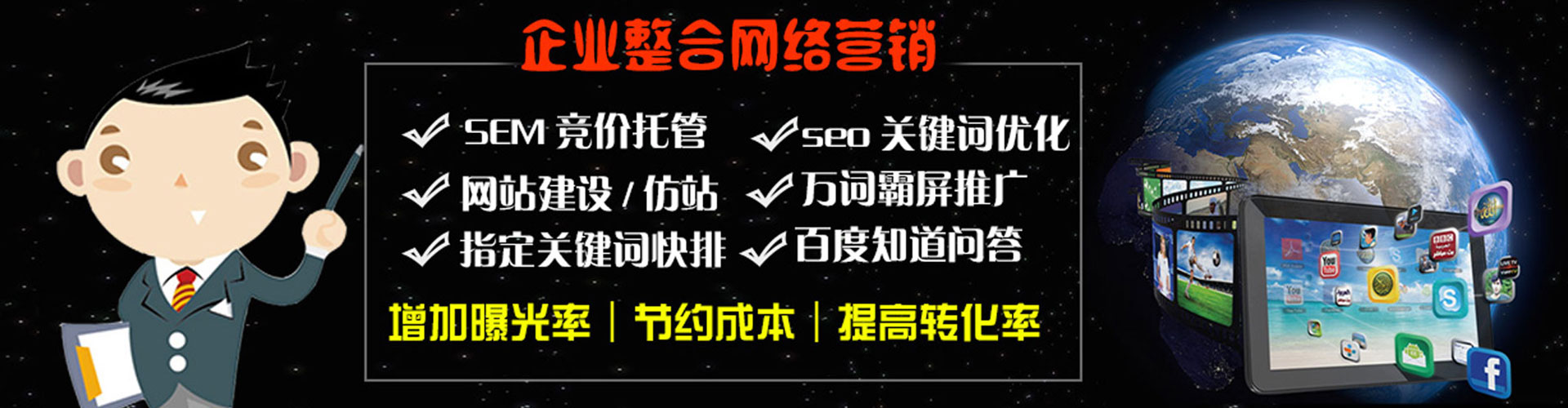 丰都竞价推广